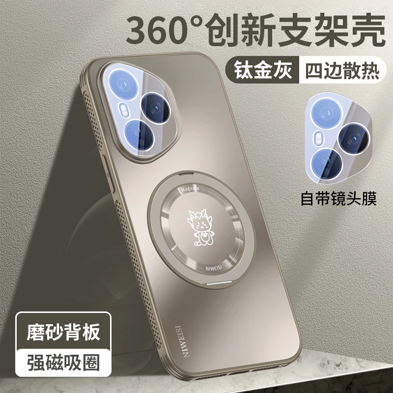 旋转支架磁吸适用荣耀400/HONOR400pro手机壳全包防摔防滑简约ins