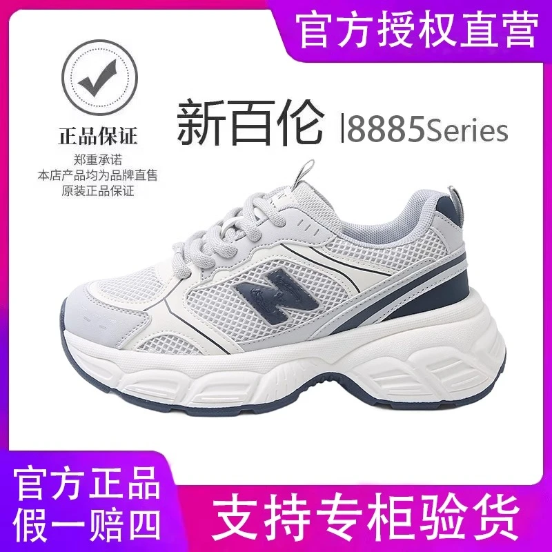NEW BOLUNE/新百伦正品老爹鞋厚底运动休闲鞋潮流网面透气女鞋