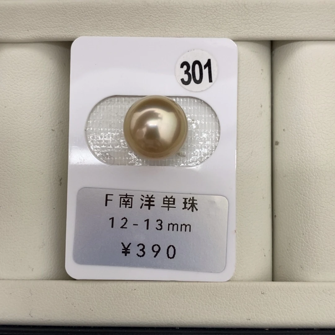 定制海水珍珠未镶嵌裸珠金珠12-13mm强光