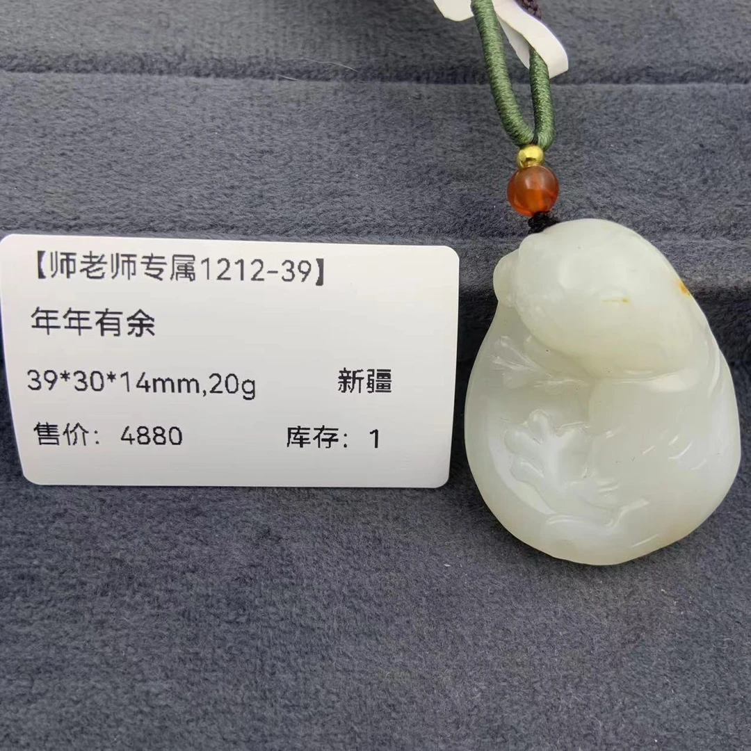 【师老师专属1212-39】BYZ-1212-166-和田玉-年年有余-新疆39*30*14