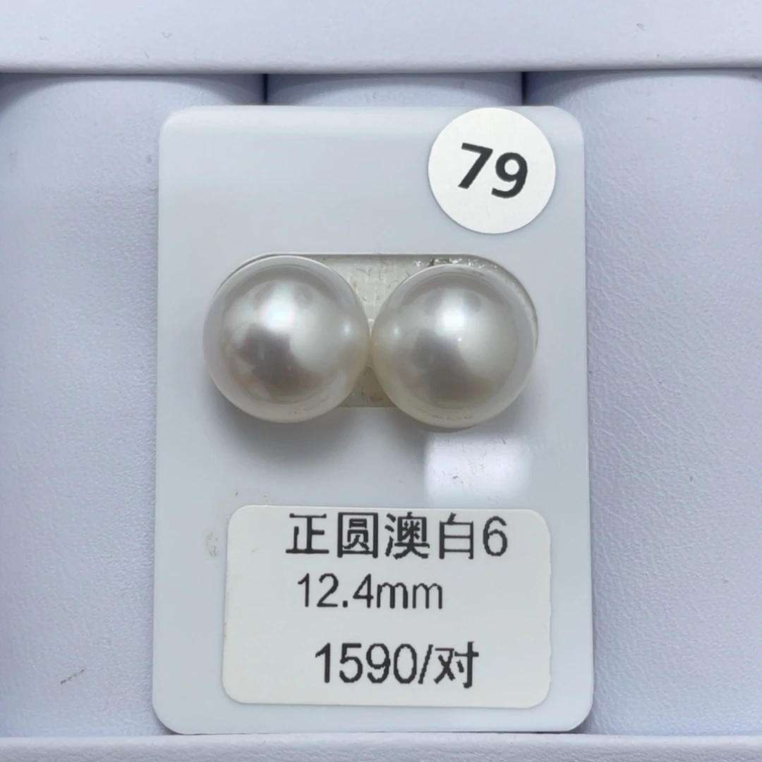 未镶嵌裸珠定制海水珍珠12-13mm