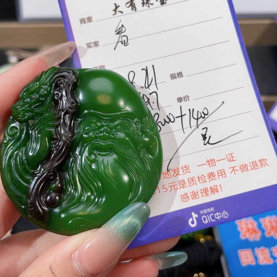 颈饰未镶嵌和田玉看*看