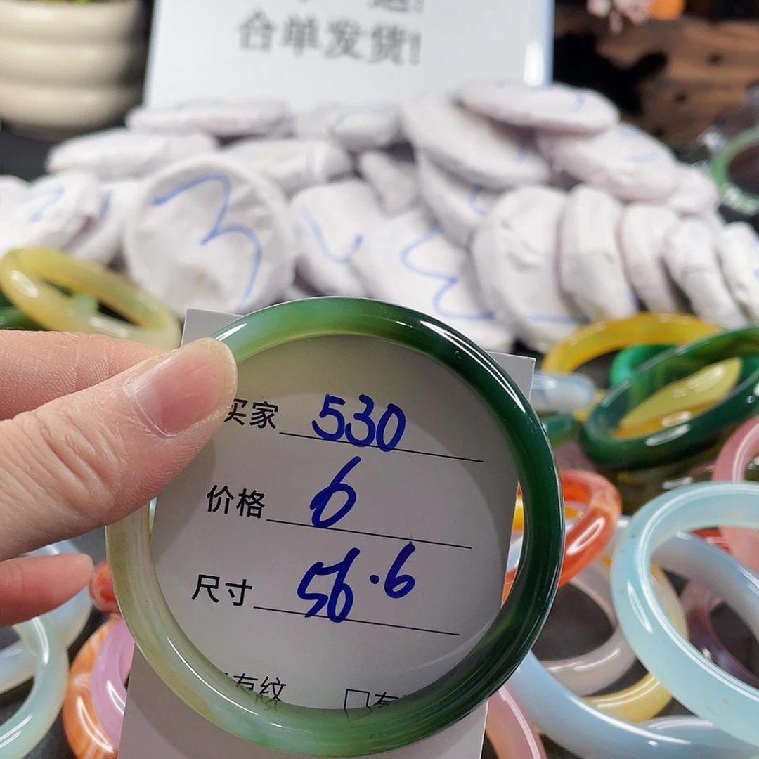手镯玛瑙/玉髓未镶嵌