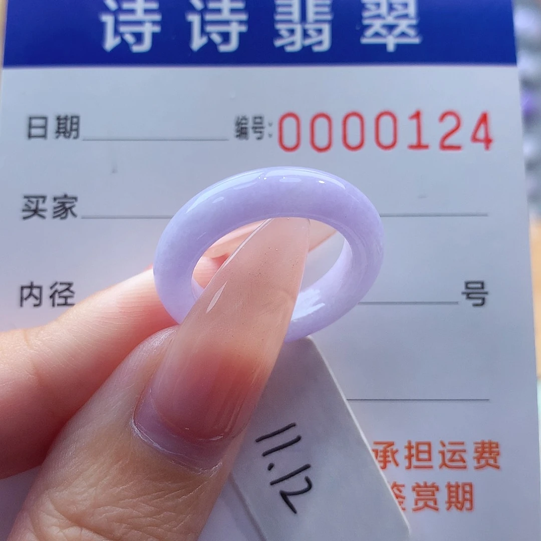 翡翠戒指未镶嵌缅甸A货
