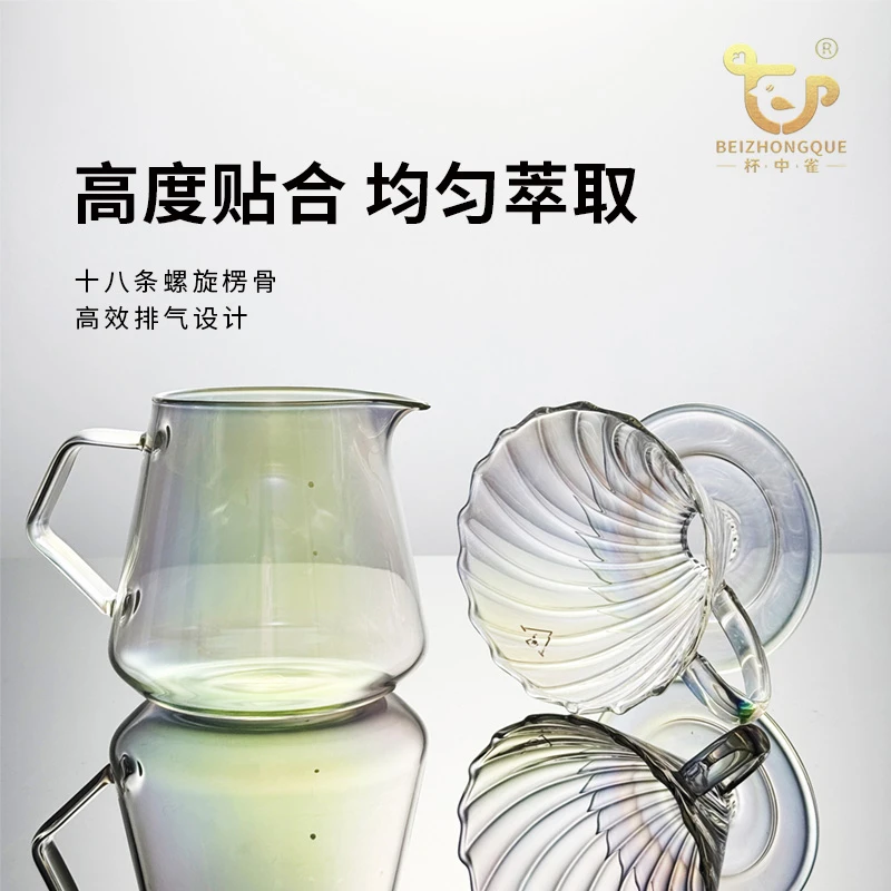 杯中雀现代简约单层coulorful手工耐热茶具咖啡分享壶滤杯