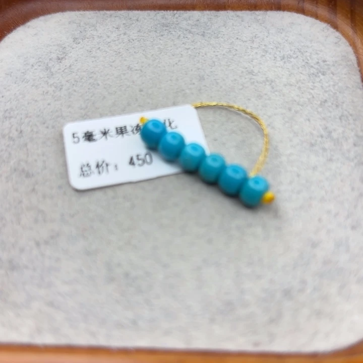 绿松石未镶嵌手链