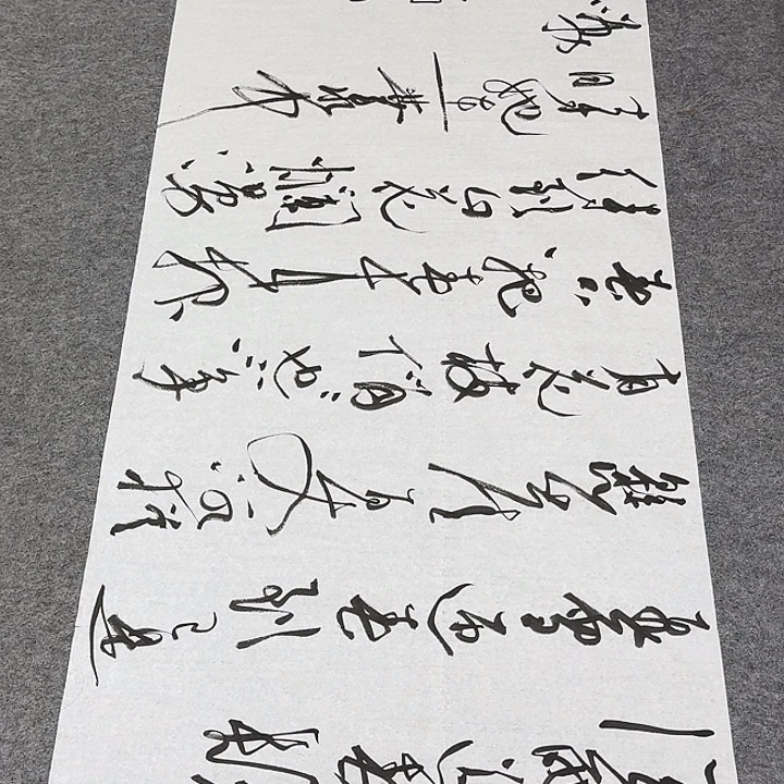 书法裴老师书法作品