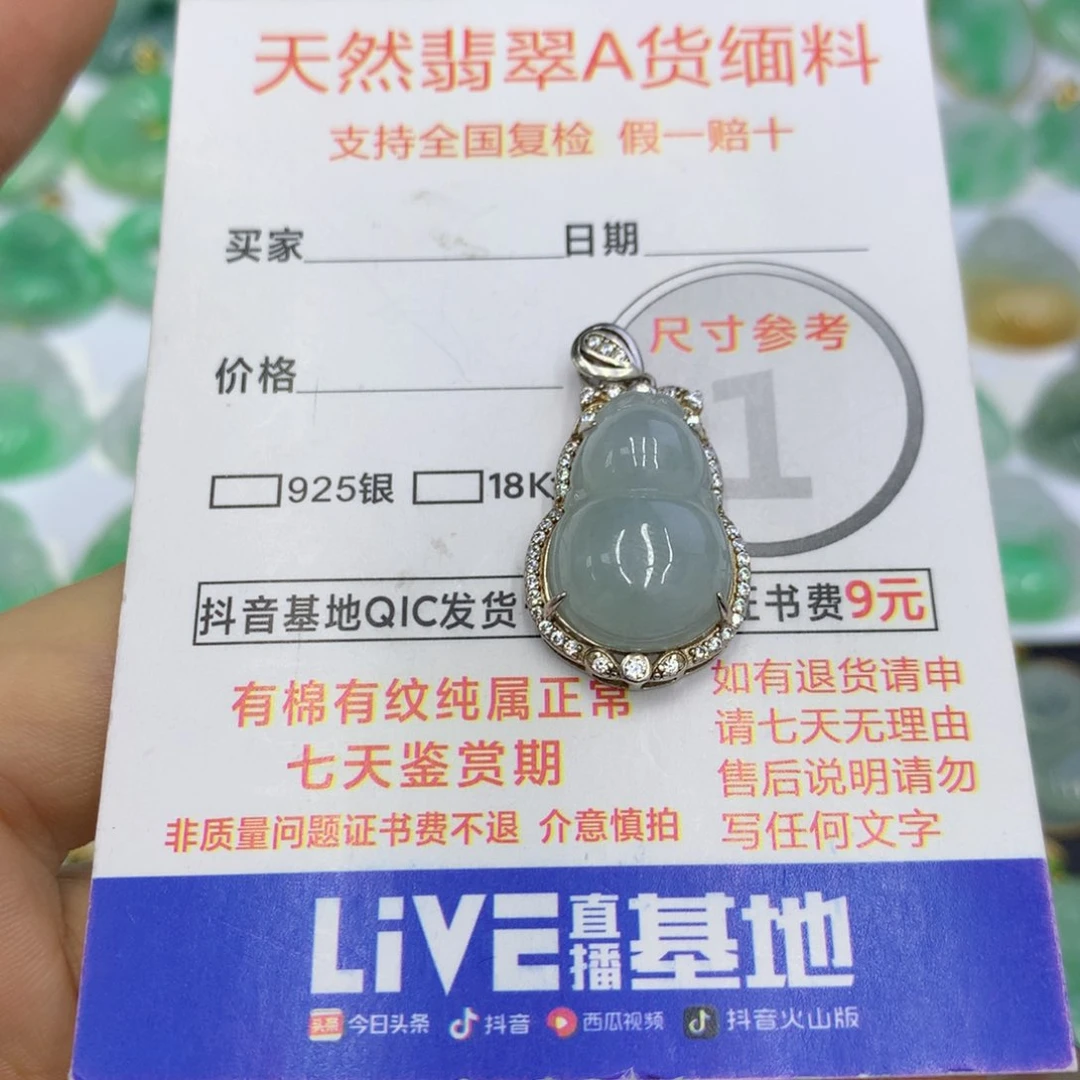 翡翠颈饰未镶嵌翡翠