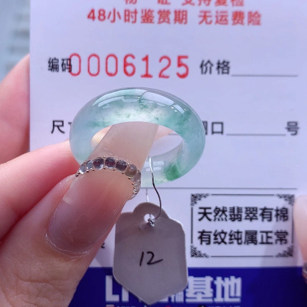 翡翠未镶嵌戒指天然