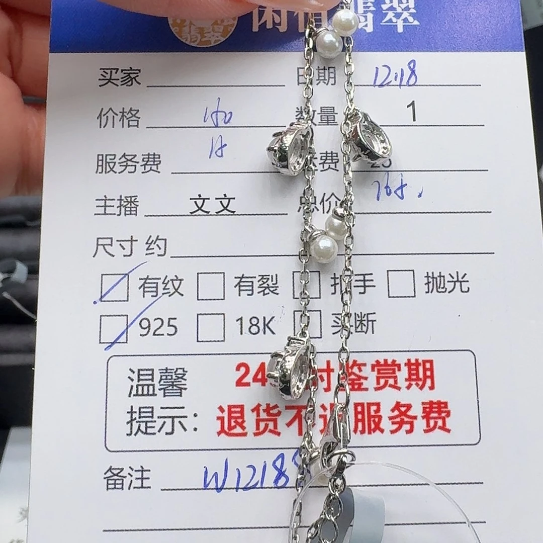 翡翠银S925镶嵌挂件翡翠