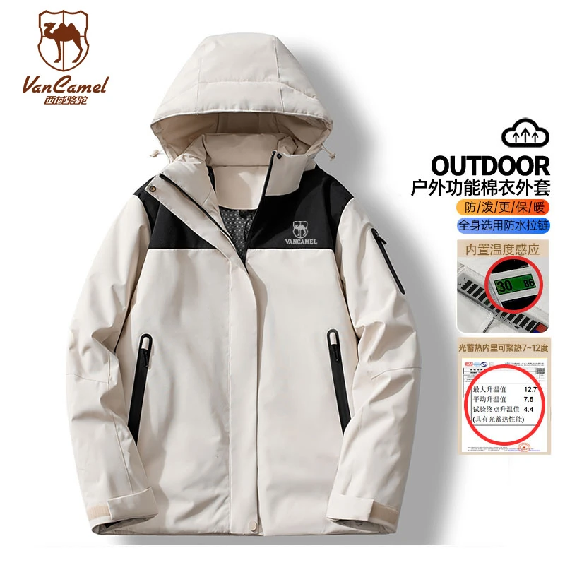 【仁汇优品X】VANCAMEL/西域骆驼户外情侣功能性防寒棉服HZ2568-B