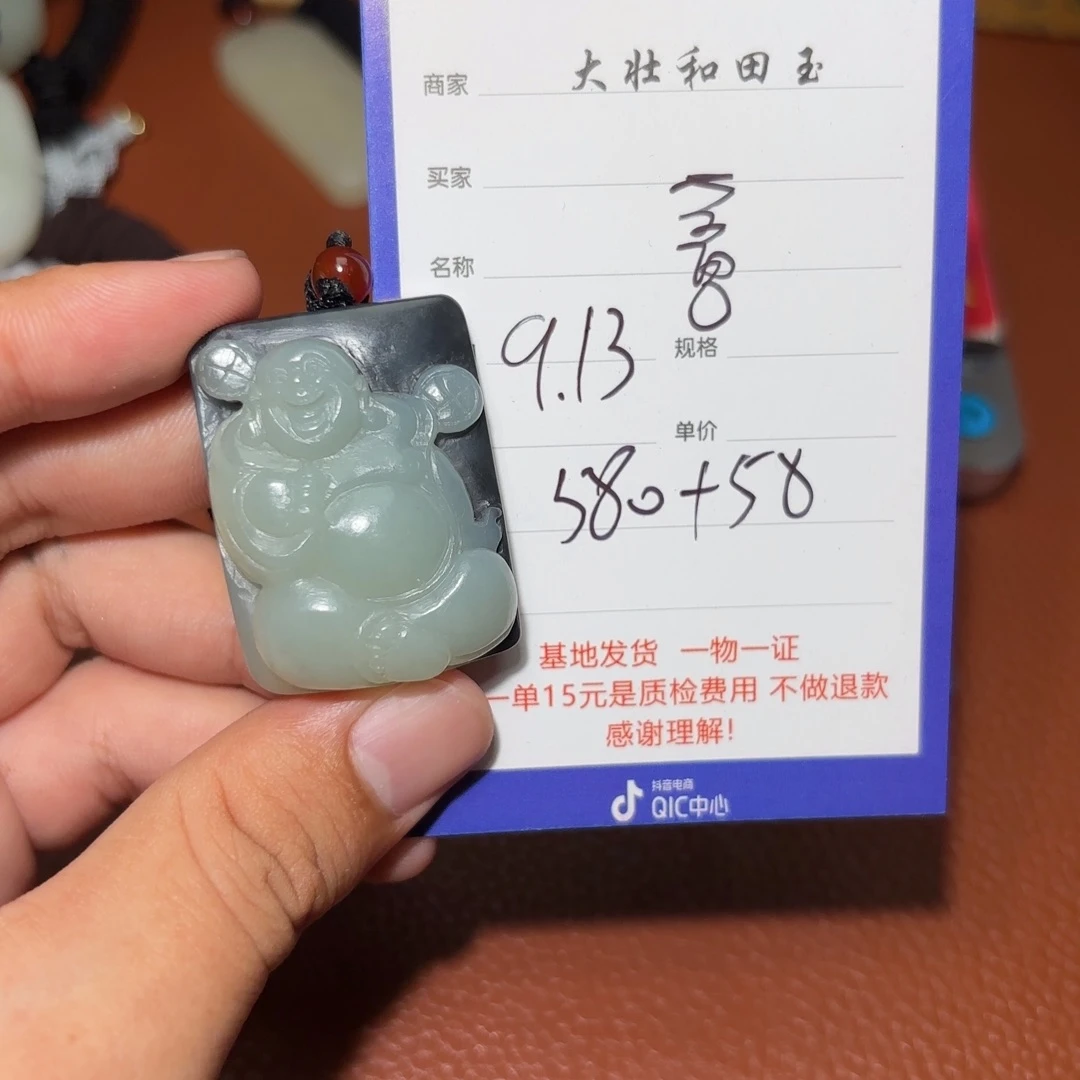 未镶嵌和田玉挂件菩**下