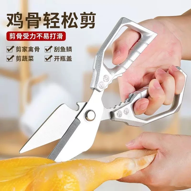 厨房剪刀高硬度锋利强力鸡骨剪全不锈钢剪鸡鸭鹅骨头专用大头剪子