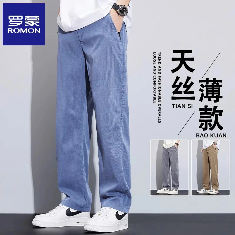 罗蒙夏季薄款天丝莱赛尔直筒宽松休闲裤男款透气休闲百搭长裤子男