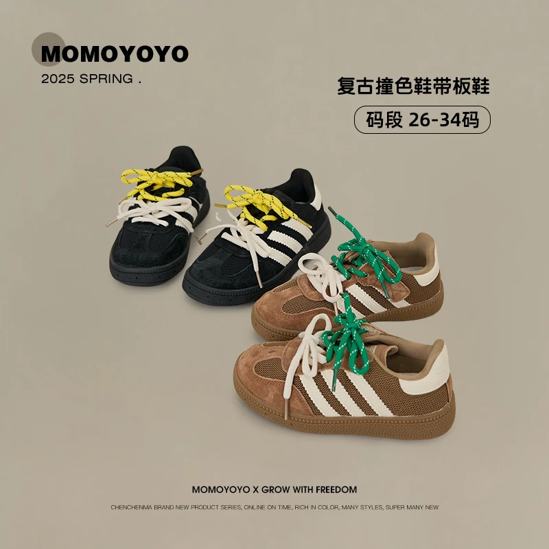 辰辰妈【复古回潮】儿童复古撞色鞋带板鞋男童做旧运动鞋24C05015