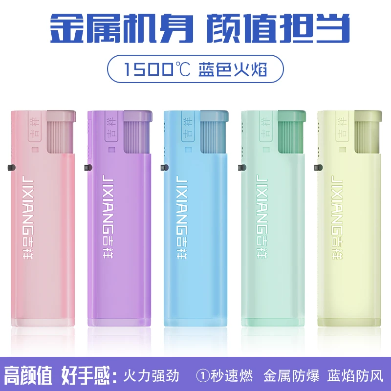 网红款金属防风打火机渐变色可充气蓝焰直冲商场超市批发