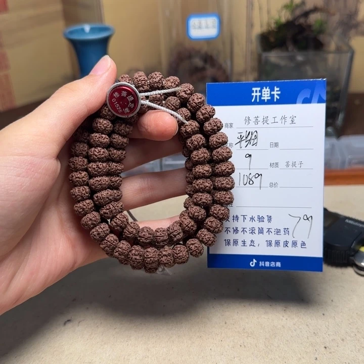 光***、吊坠金刚菩提Ｙ000000079