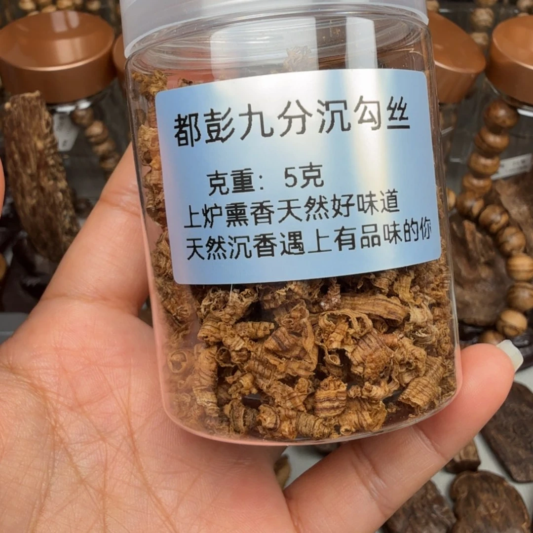沉香碎屑沉香都彭九分沉勾丝 5