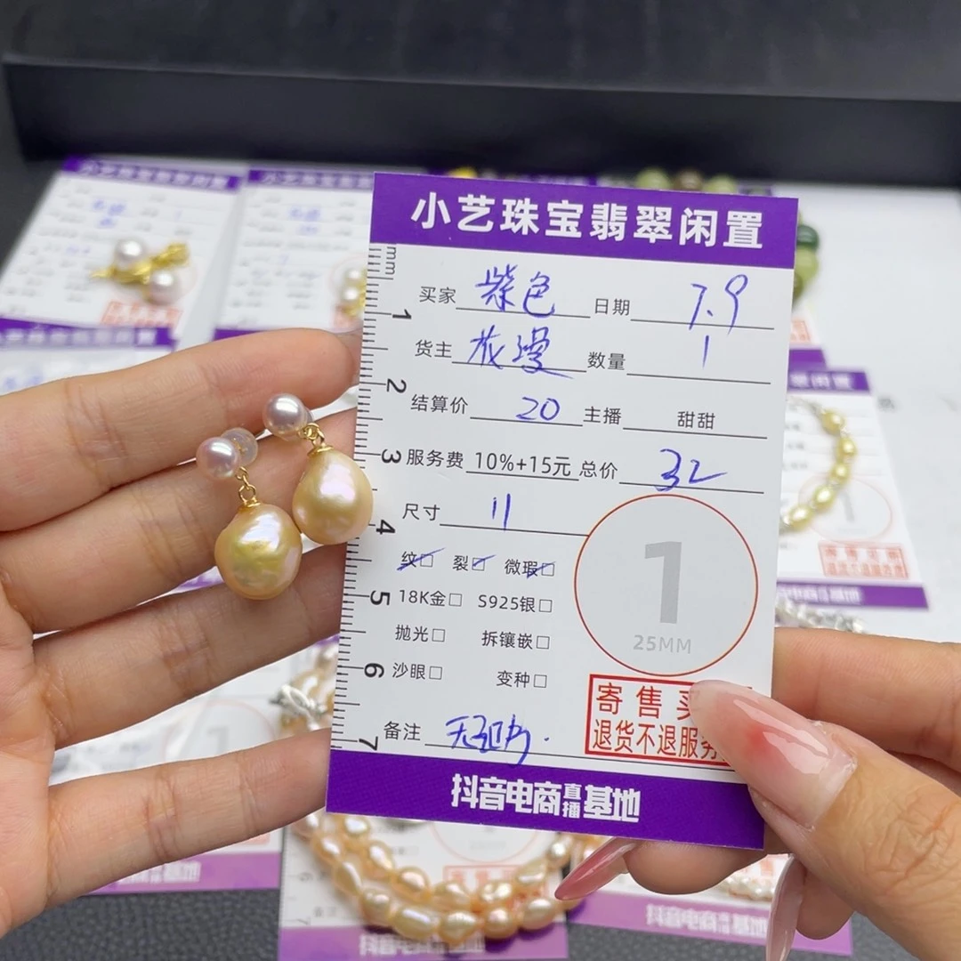 紫***薇未镶嵌淡水珍珠耳饰