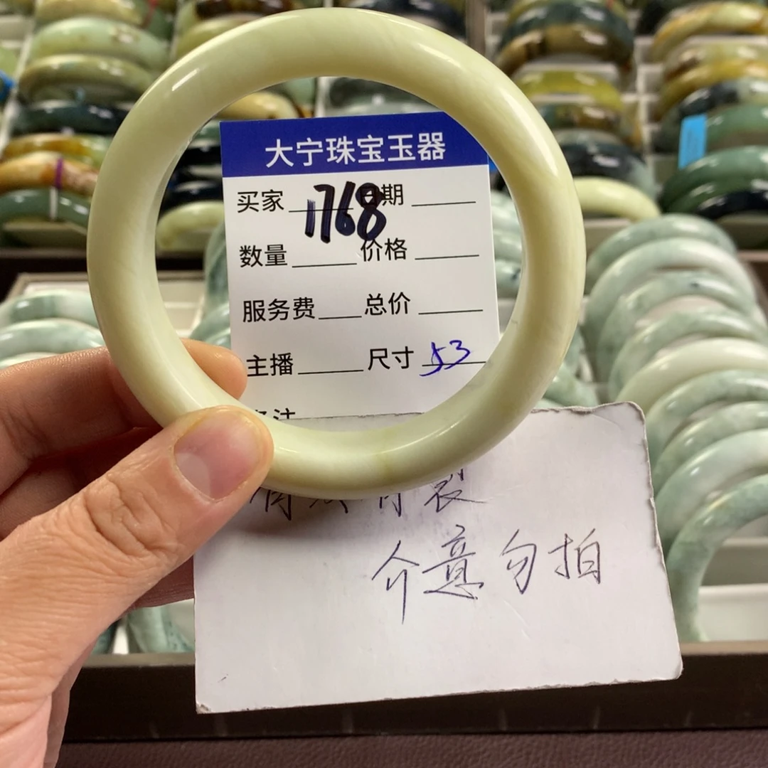 用***3蛇纹石玉未镶嵌手镯1768