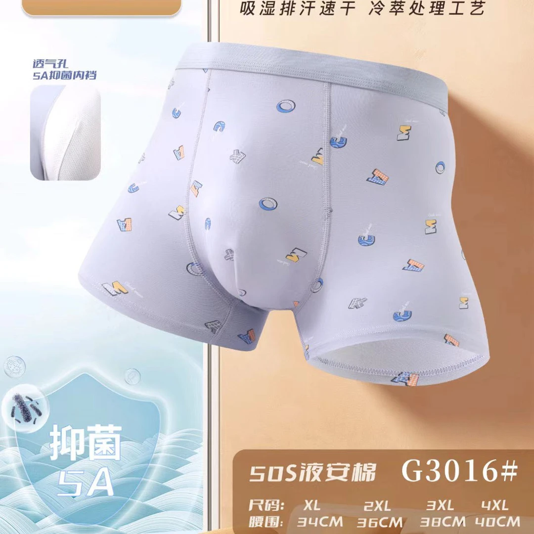 男士皮马棉平角内裤舒适透气印花款