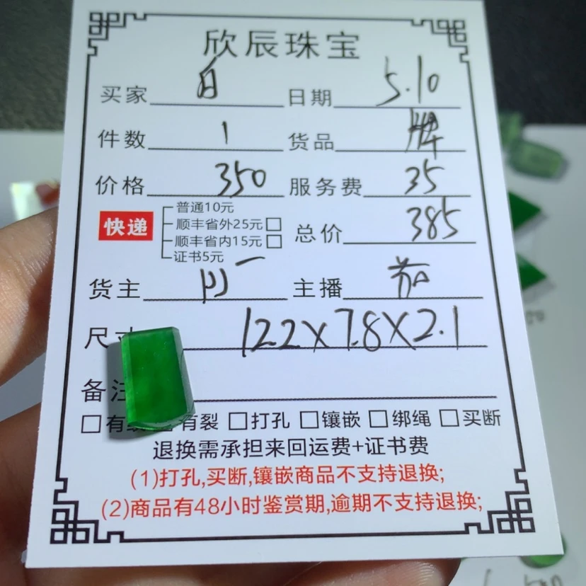 【闪购商品】翡翠未镶嵌吊坠(不含链)白****柜