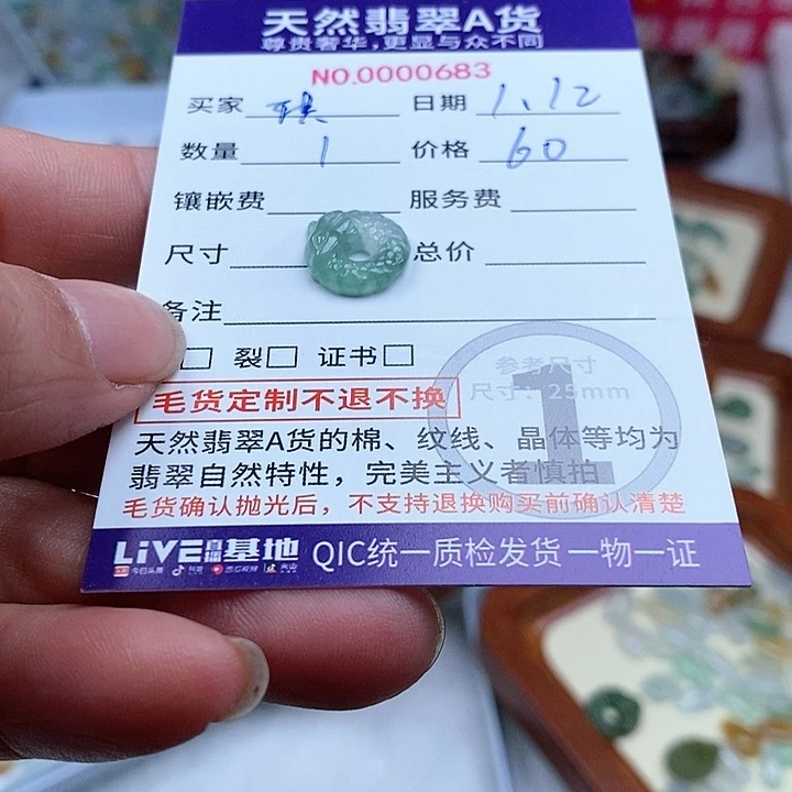 翡翠颈饰未镶嵌琪****つ