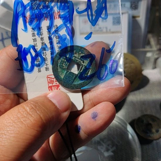 铜腩****膘华夏收藏周元一枚