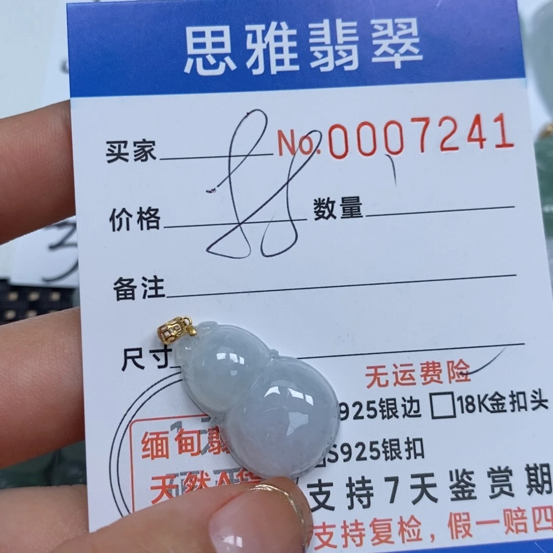 翡翠颈饰未镶嵌天然缅甸翡翠