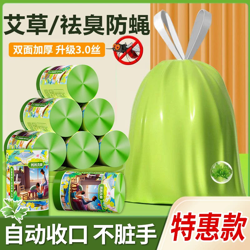 香氛加厚加大妈妈洗脚抽绳式垃圾袋自动收了不脏手家用