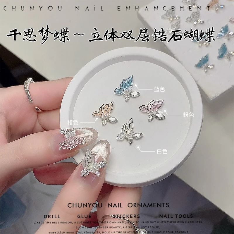 新款千思梦蝶成品立体双层锆石蝴蝶美甲钻超闪蝴蝶饰品11x13.5mm