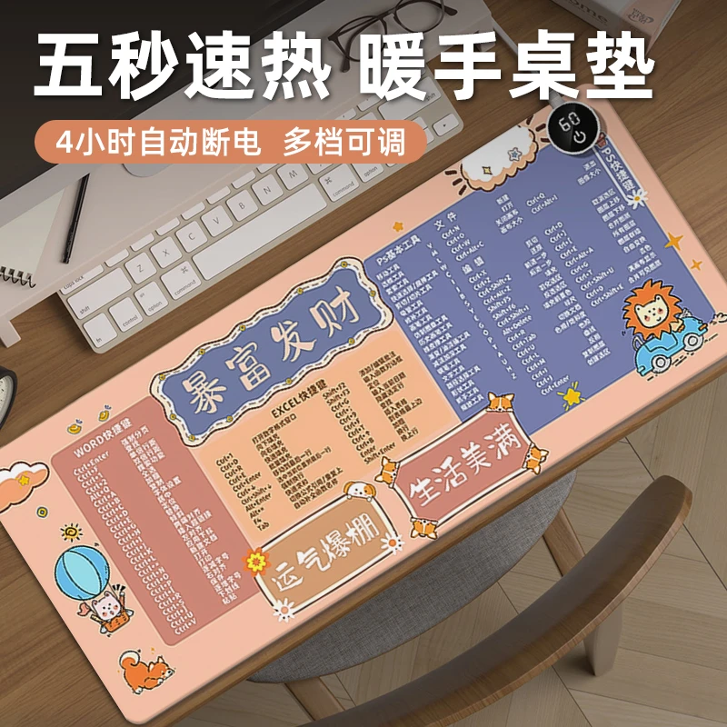 加热鼠标垫大号数显发热暖桌垫男女生快捷键适合办公学习游戏使用