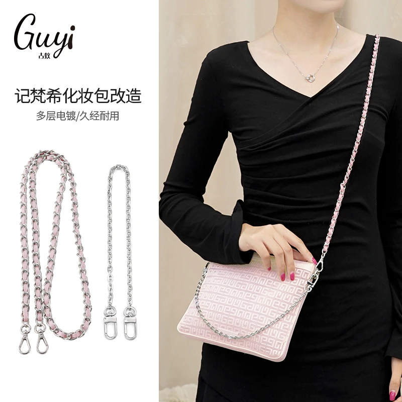 古蚁guyi适用于纪梵希化妆包打孔改造链条包包diy斜挎包链子配件