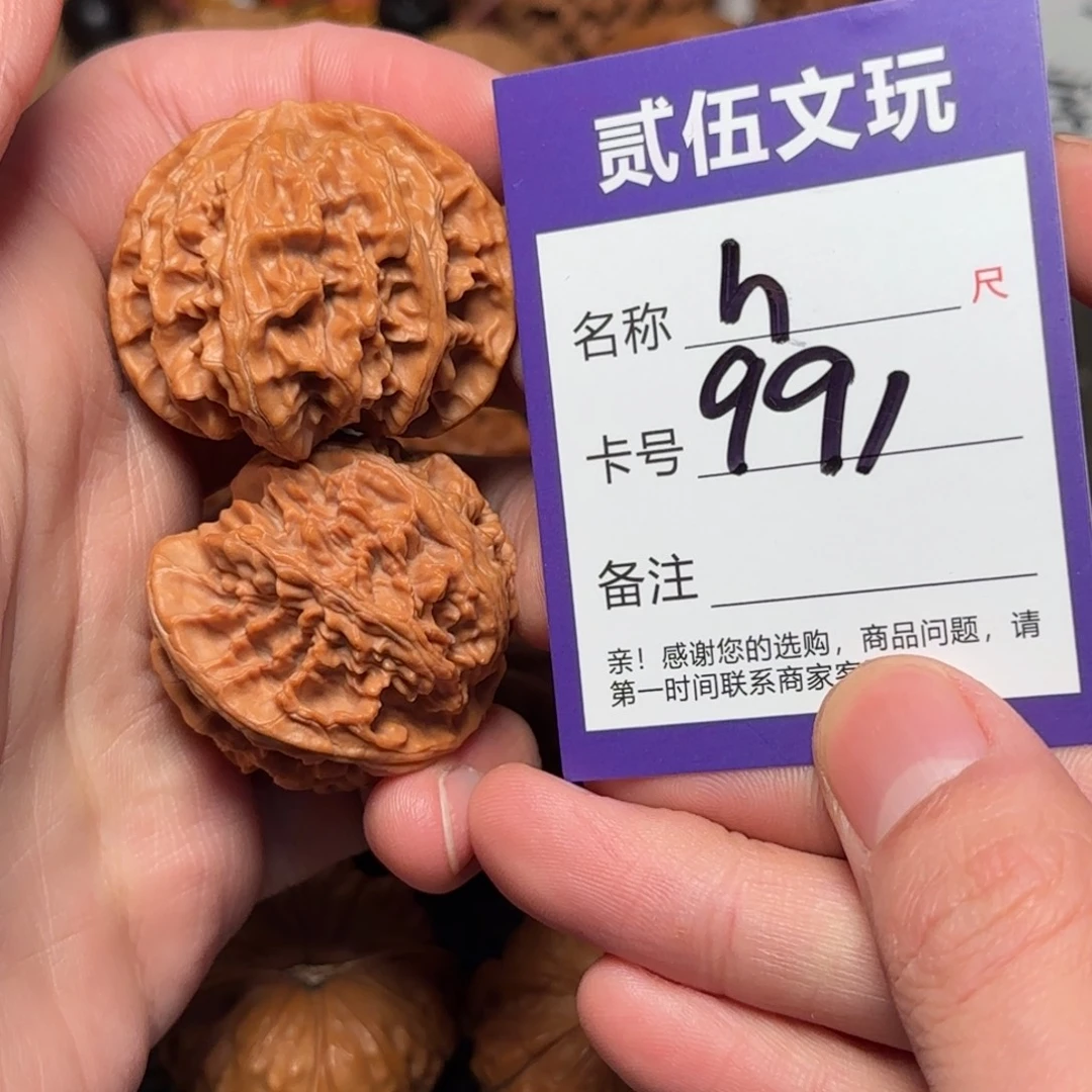 贰伍文玩核桃991苹果园40.8全