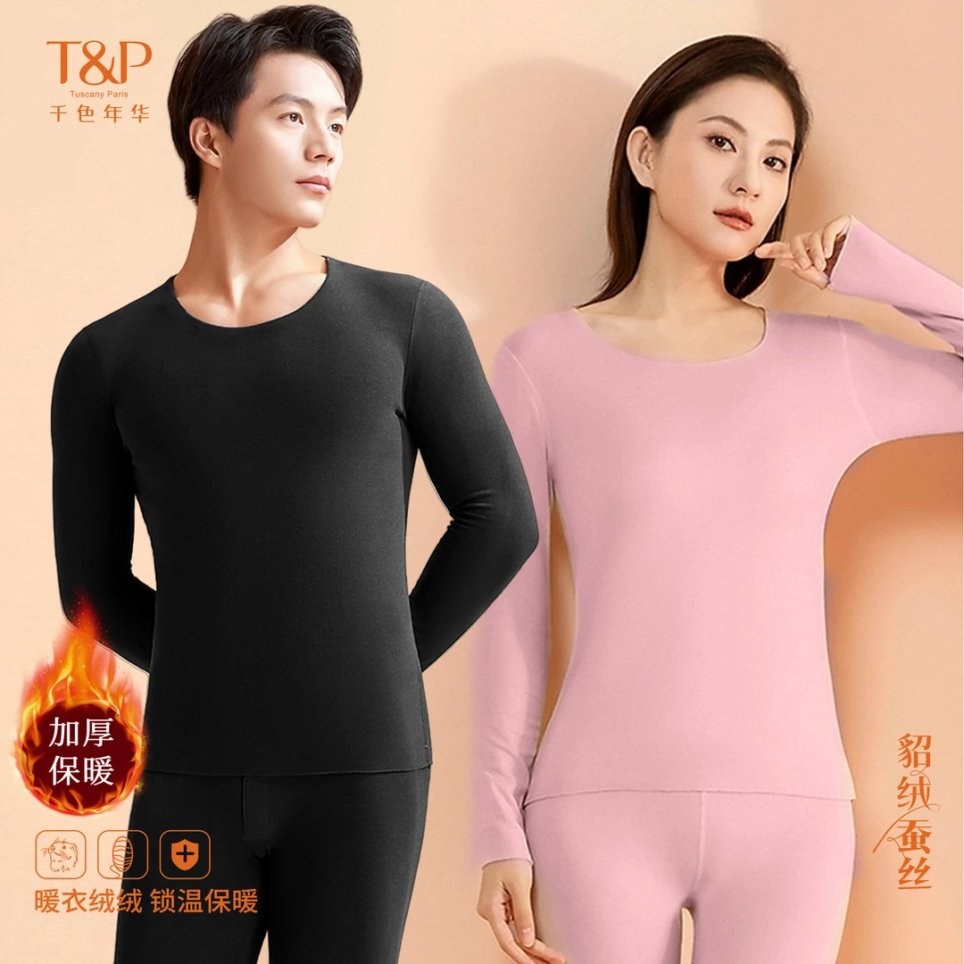 千色年华保暖内衣套装女貂绒蚕丝加厚款秋衣保暖内衣套装男