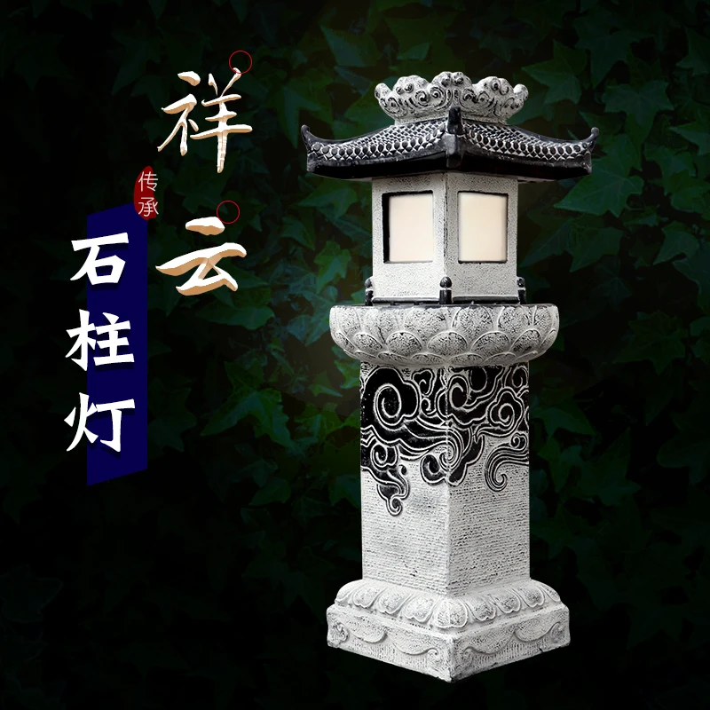 梦古太阳能灯柱新中式水泥仿古祥云庭院复古风影视道具中国风摆件