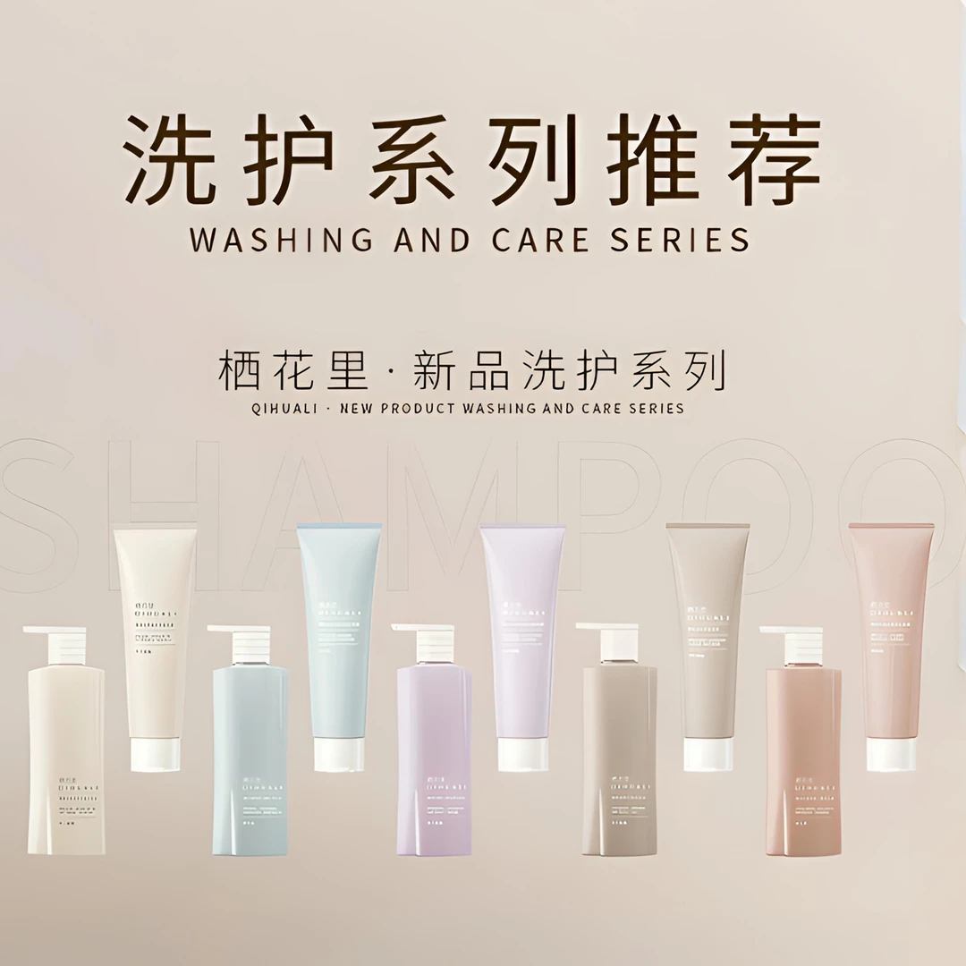 轻素栖花里洗发水去屑止痒控油蓬松滋养修护防干改善毛躁官方正品