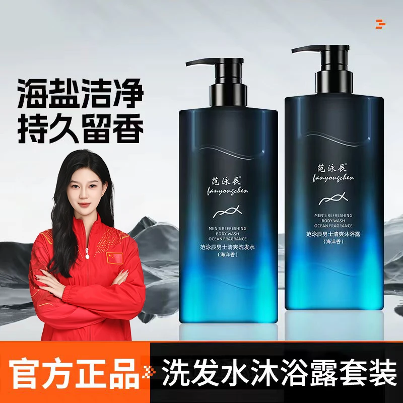 【到手2瓶】男士洗发水沐浴露套装氨基酸古龙清爽控油蓬松持久留香