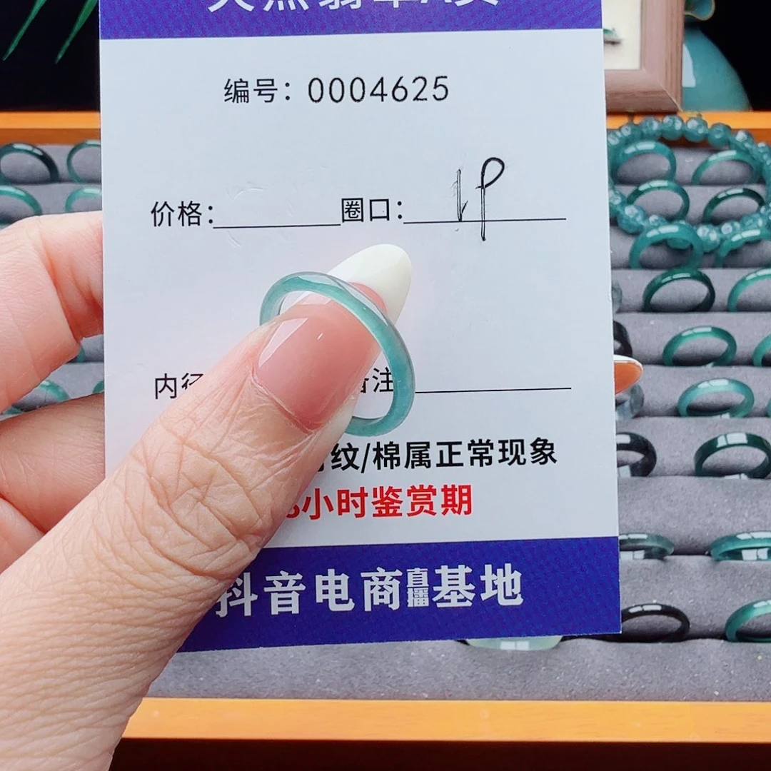 未镶嵌戒指翡翠?**?翡翠