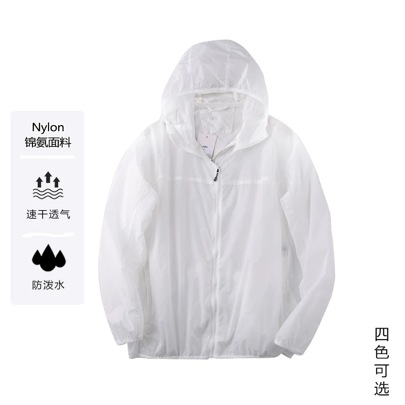 夏季情侣款装户外轻薄连帽皮肤衣男女同款防泼水防晒外套B259-709