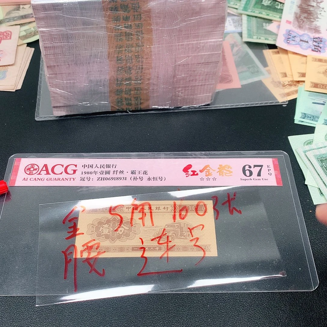 5荀臻直播间100张金腰带