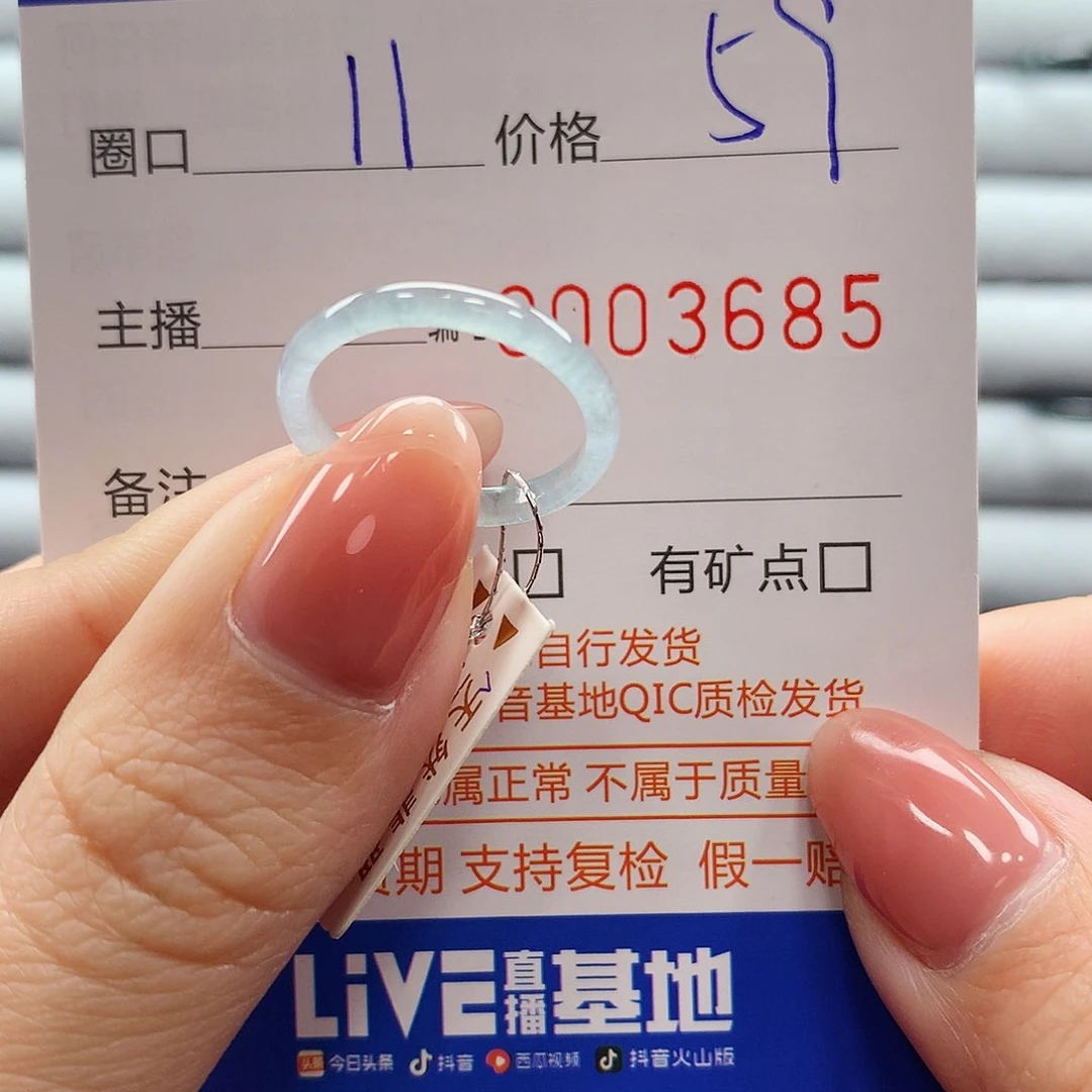 翡翠戒指未镶嵌翡翠