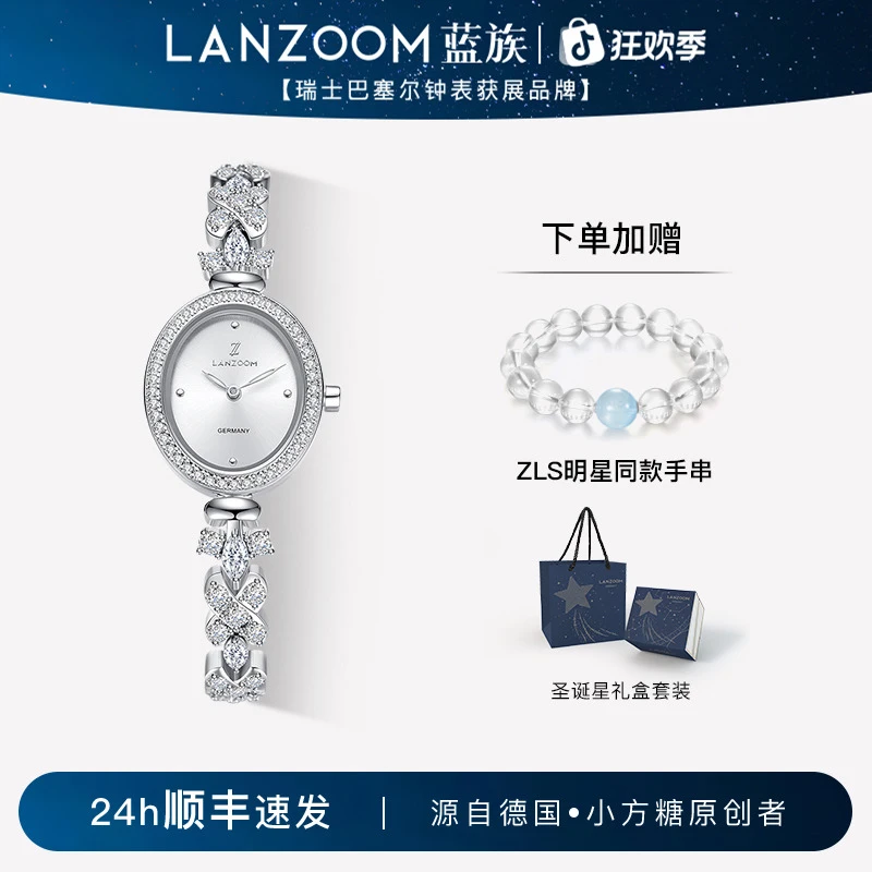【 zls明星同款 圣诞礼物】德国LANZOOM蓝族白月光手表女轻奢手链表