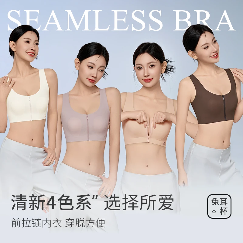 显小显瘦轻薄兔耳杯前拉链运动文胸8637