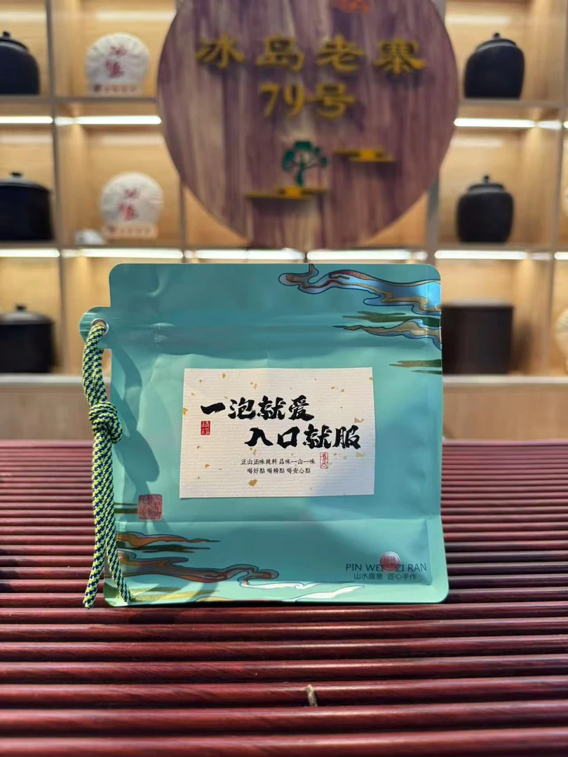 《限一单》2023年冰岛老寨79号/头春头采/兰香凸显
