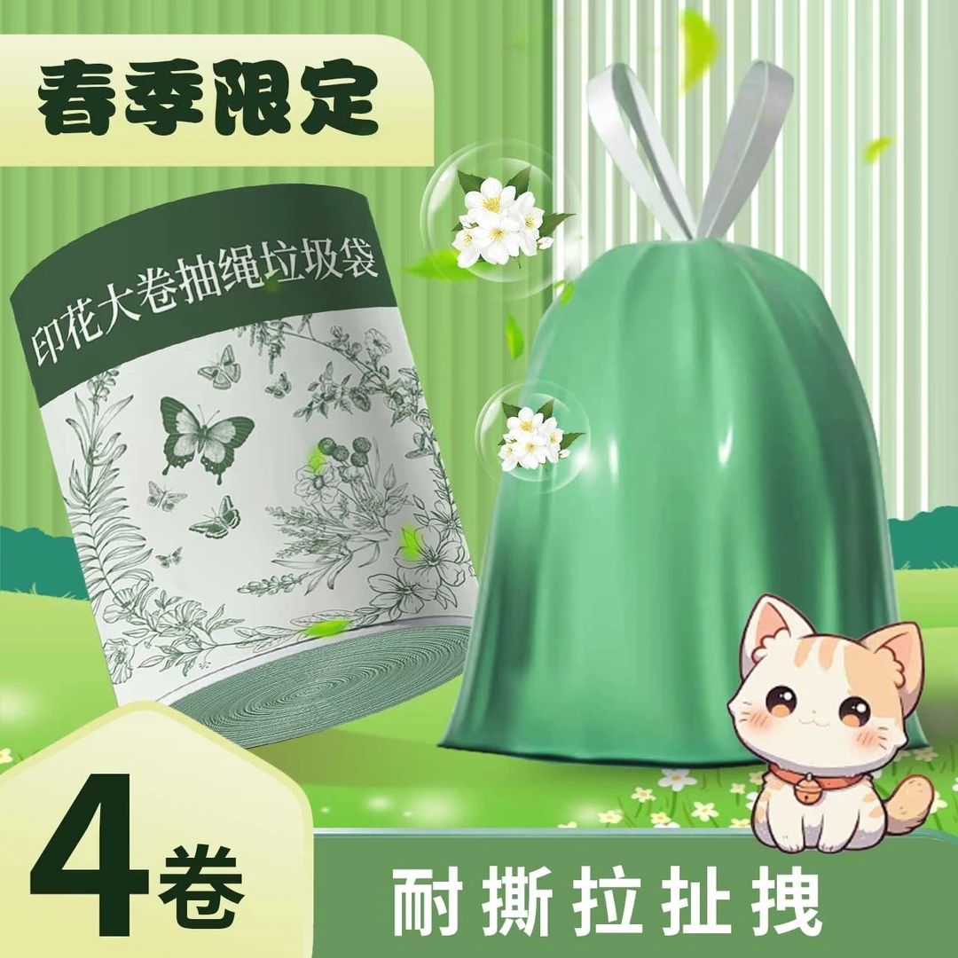 4卷⭐水墨山色~【试用两卷】家用绿色香氛大号手提式加厚加大款