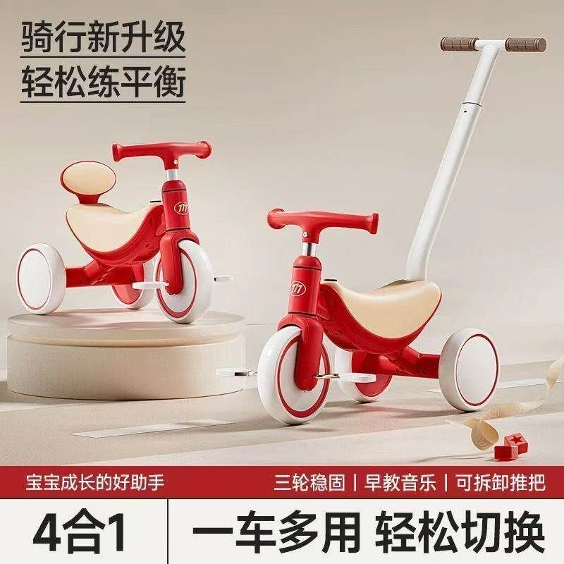儿童三轮车脚踏车1-3-6婴儿宝宝脚踏可推可骑遛娃手推车平衡车
