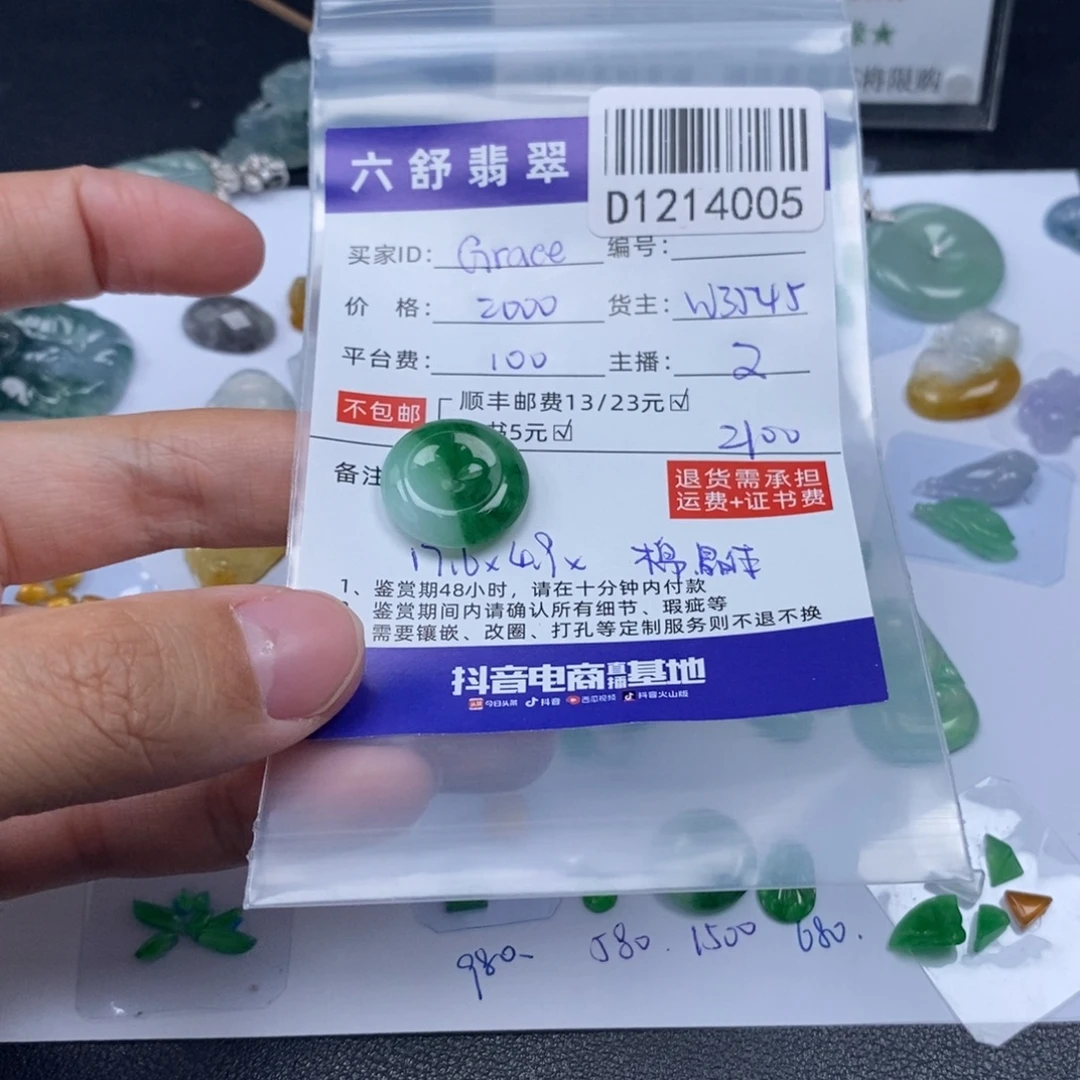 G***C翡翠未镶嵌吊坠(不含链)D1214005