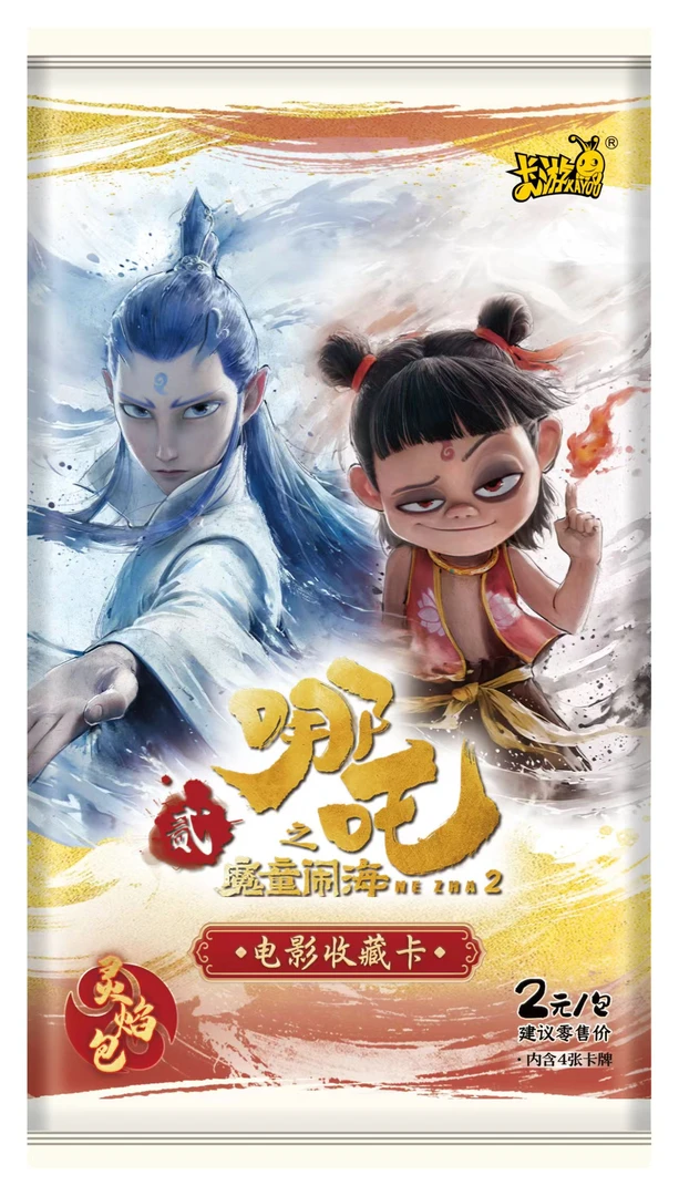 【刺盒】卡游《哪吒之魔童闹海》灵焰包电影收藏卡牌（拆卡）