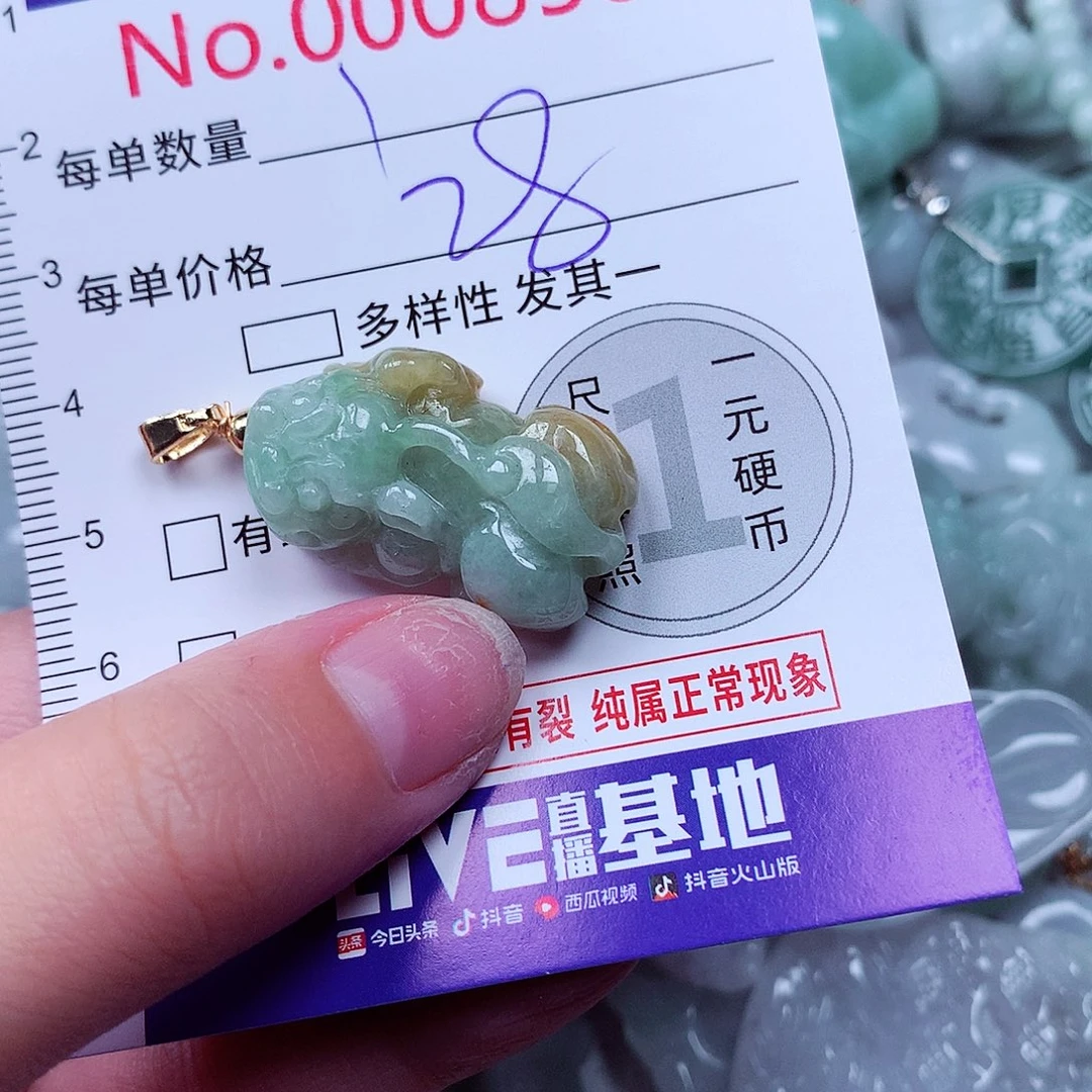 未镶嵌挂件翡翠翡翠